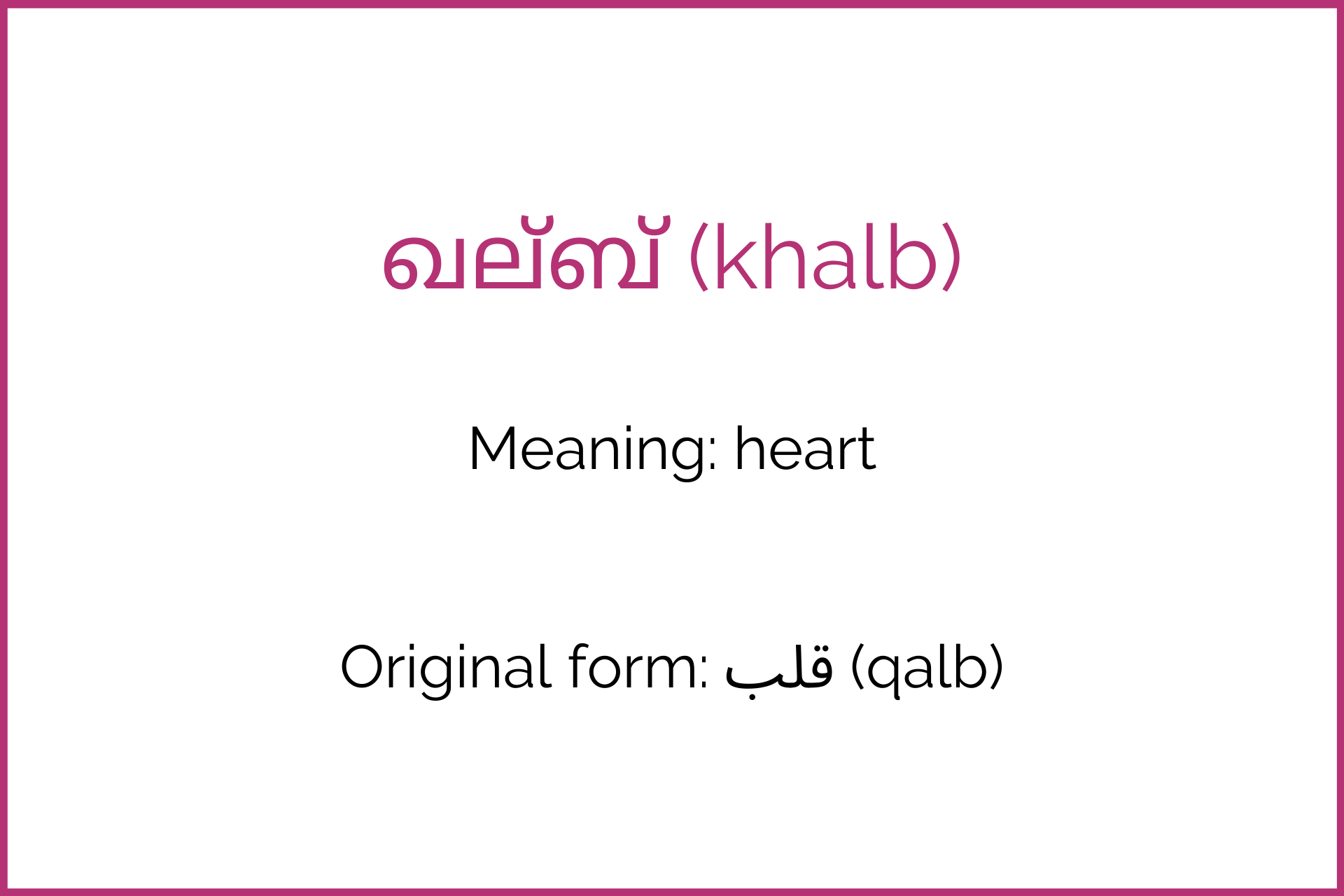Words That We Borrowed From Arabic