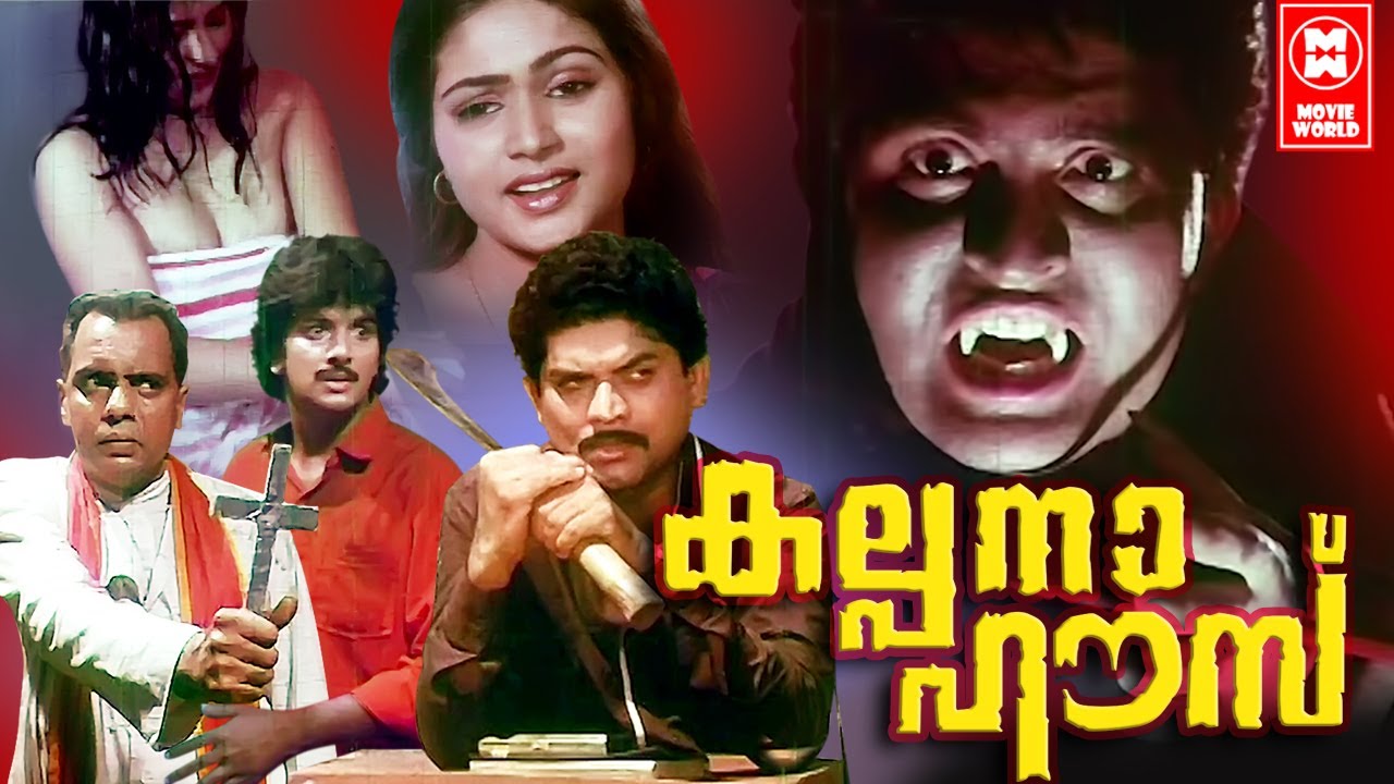 ‘60s -‘80s Malayalam Horror Movies To Watch Right Now (If You Dare)