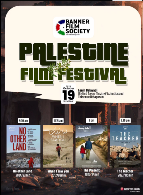 Banner Film Society BFS