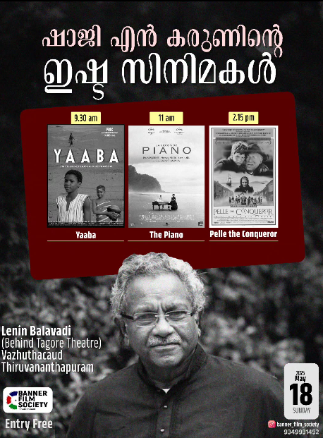 Banner Film Society Thiruvananthapuram